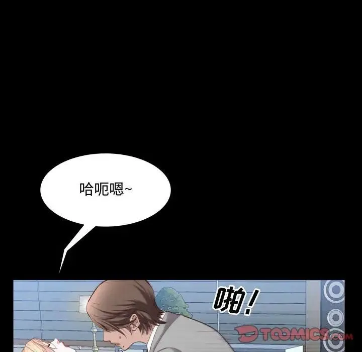 一次成瘾 第43話 第117页