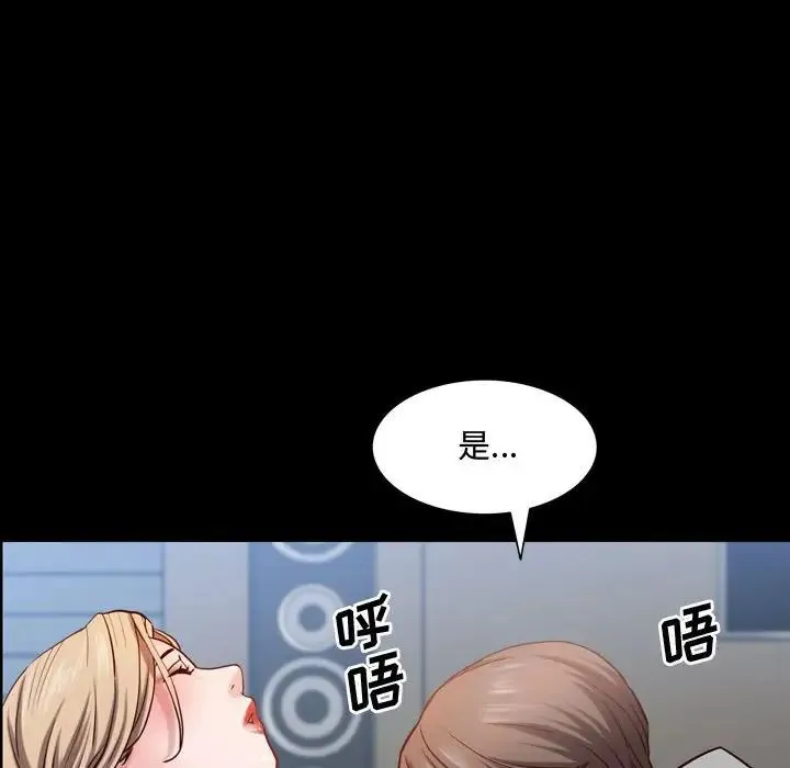 一次成瘾 第43話 第40页
