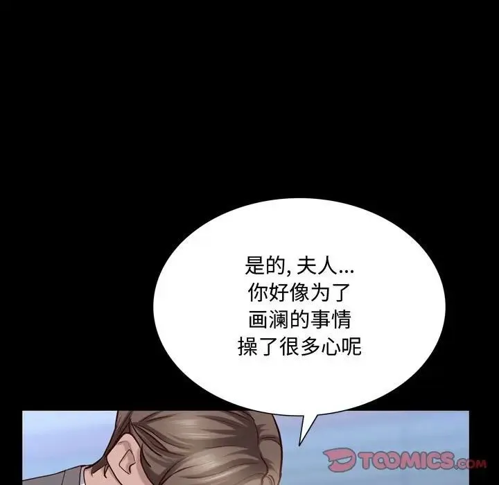 一次成瘾 第43話 第21页