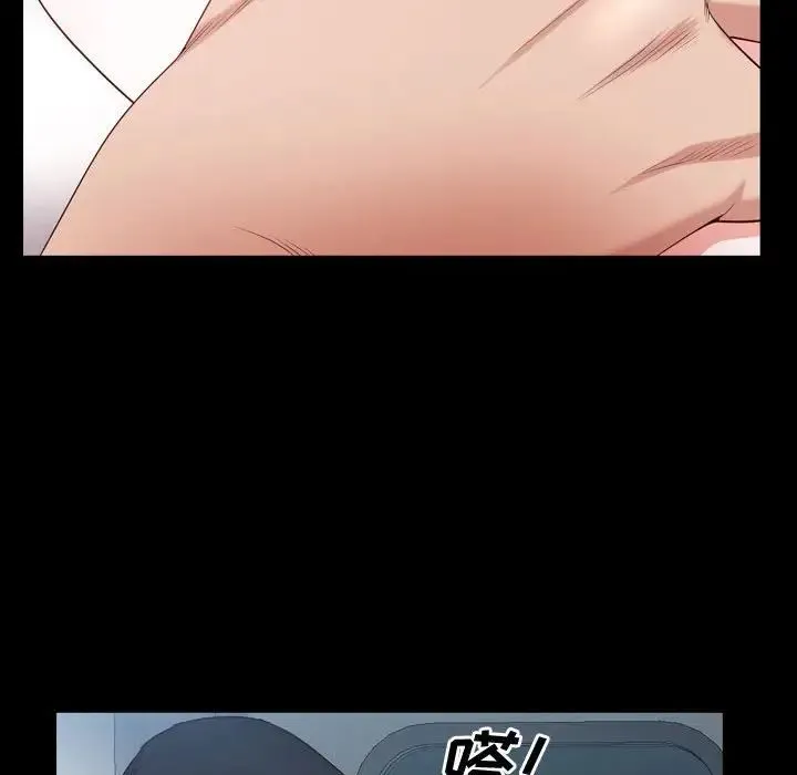一次成瘾 第43話 第66页