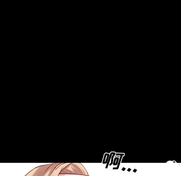 一次成瘾 第43話 第79页