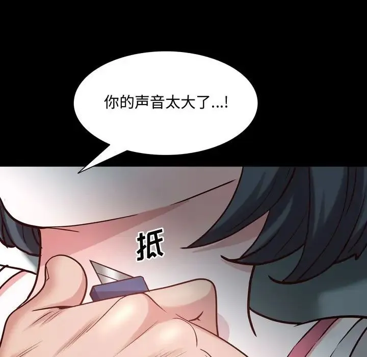 一次成瘾 第43話 第62页