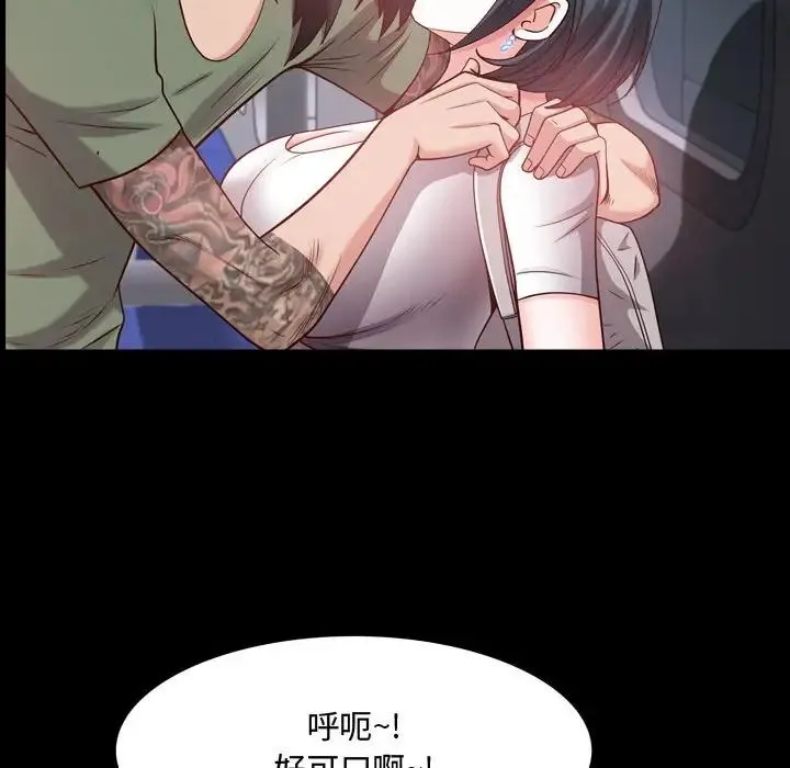 一次成瘾 第43話 第54页