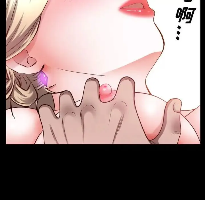 一次成瘾 第43話 第84页