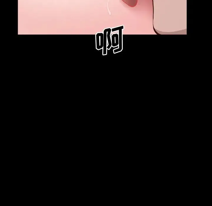 一次成瘾 第43話 第43页