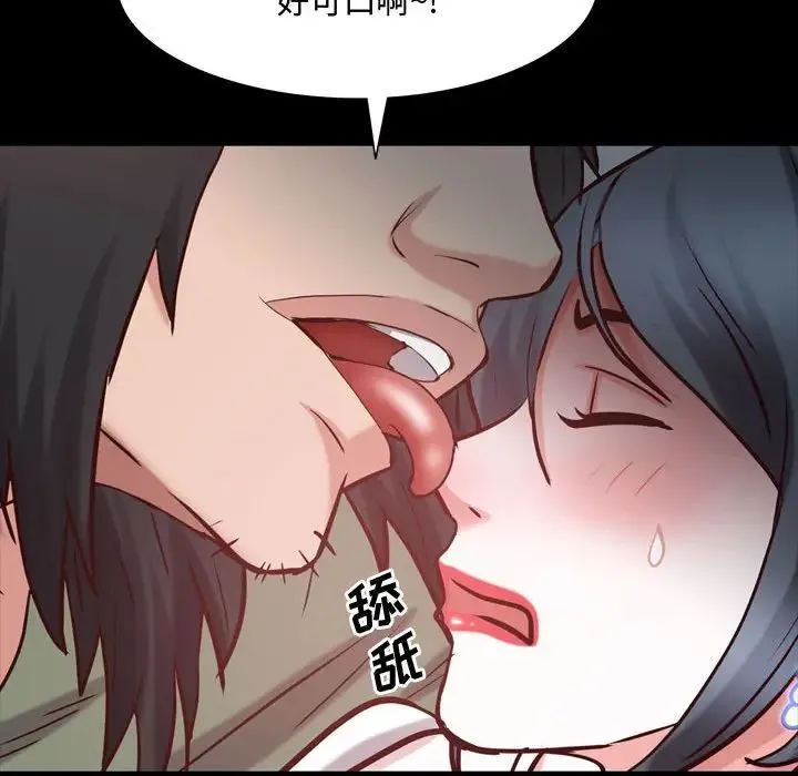 一次成瘾 第43話 第55页
