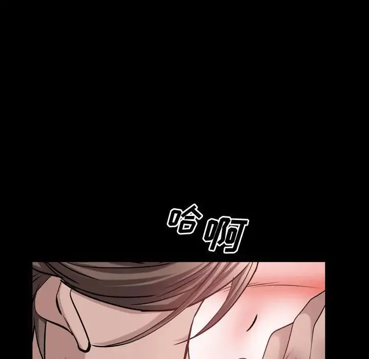 一次成瘾 第43話 第94页