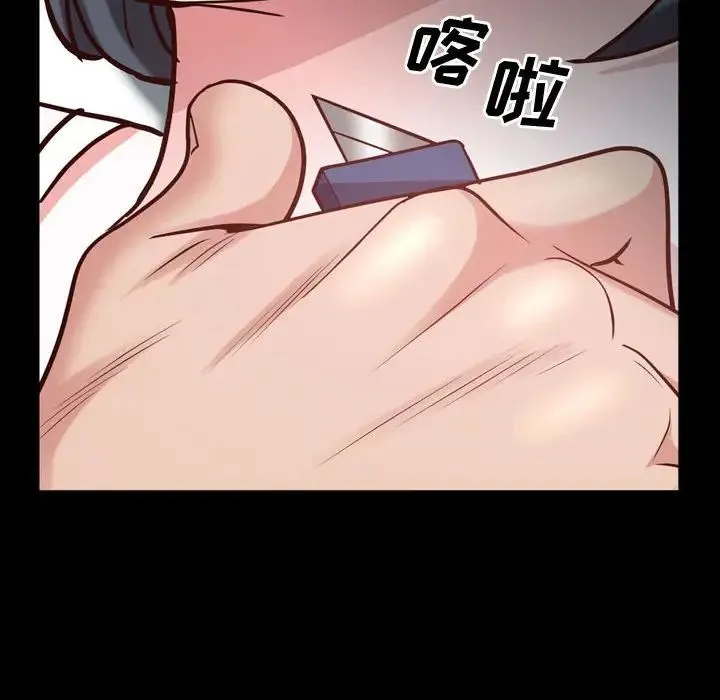 一次成瘾 第43話 第76页