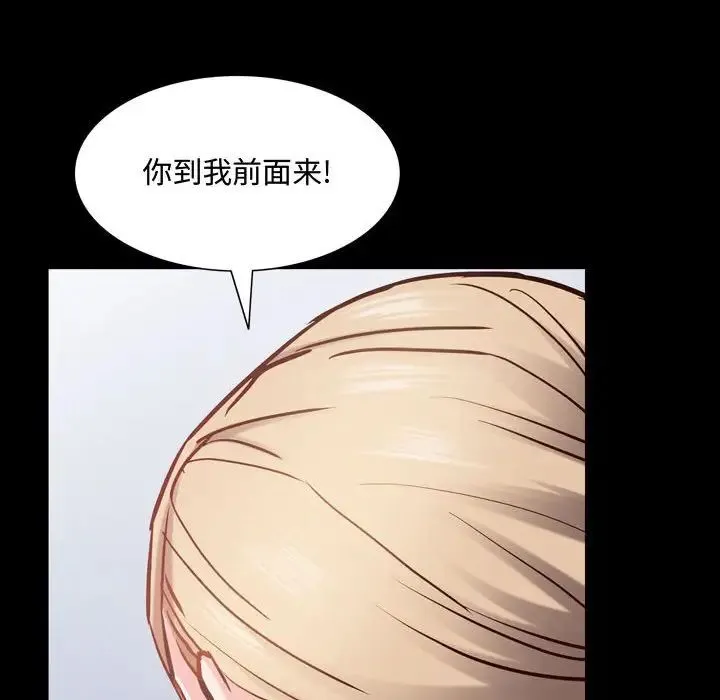 一次成瘾 第43話 第25页