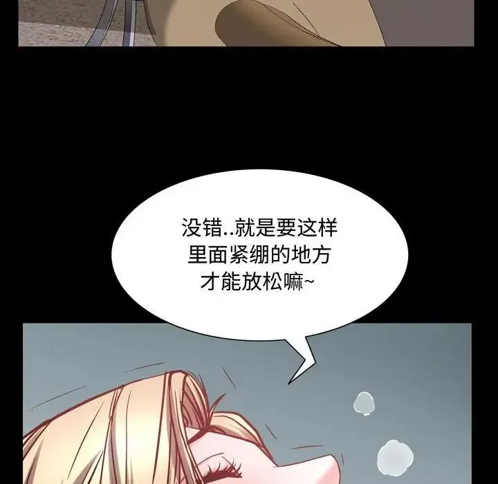 一次成瘾 第43話 第119页