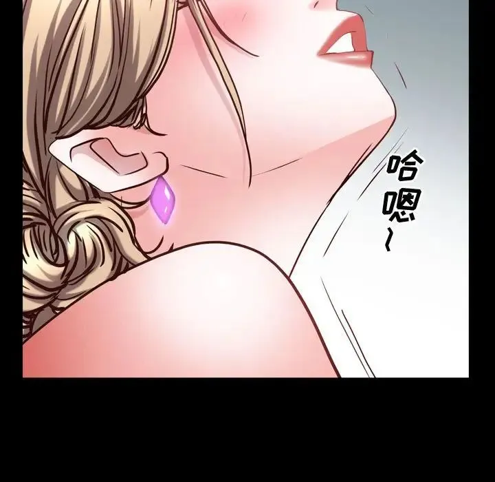 一次成瘾 第43話 第120页