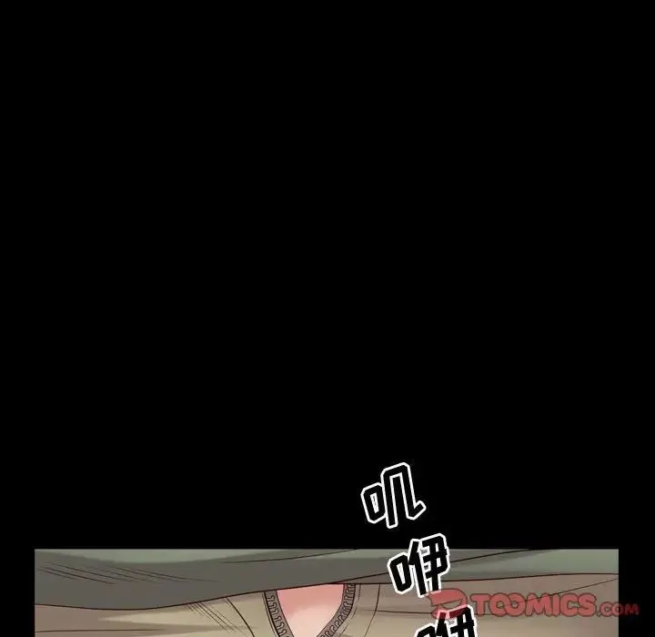 一次成瘾 第43話 第123页