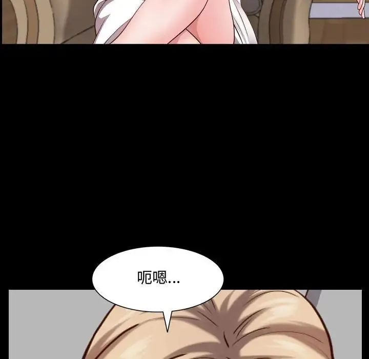 一次成瘾 第43話 第17页