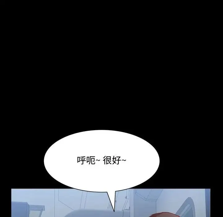 一次成瘾 第43話 第136页