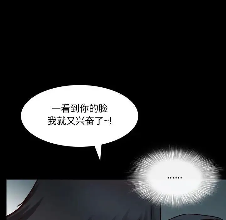 一次成瘾 第43話 第56页