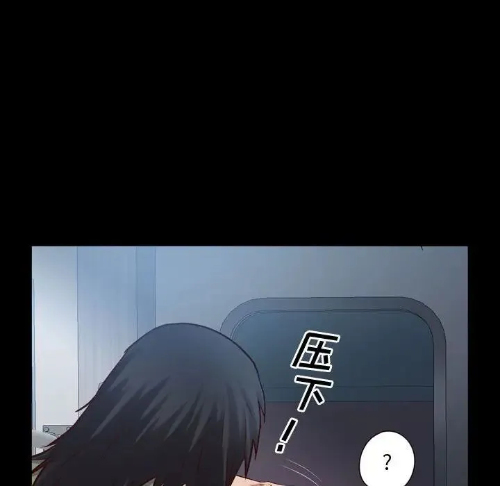 一次成瘾 第43話 第68页