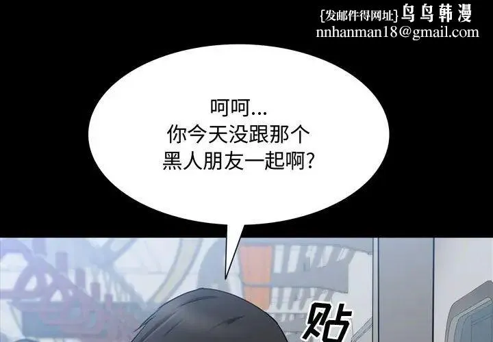 一次成瘾 第43話 第1页