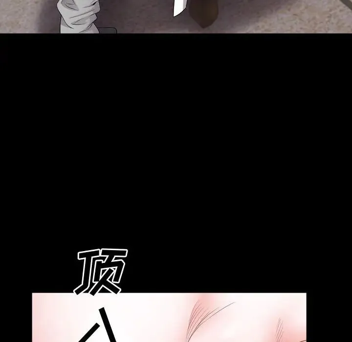 一次成瘾 第43話 第115页
