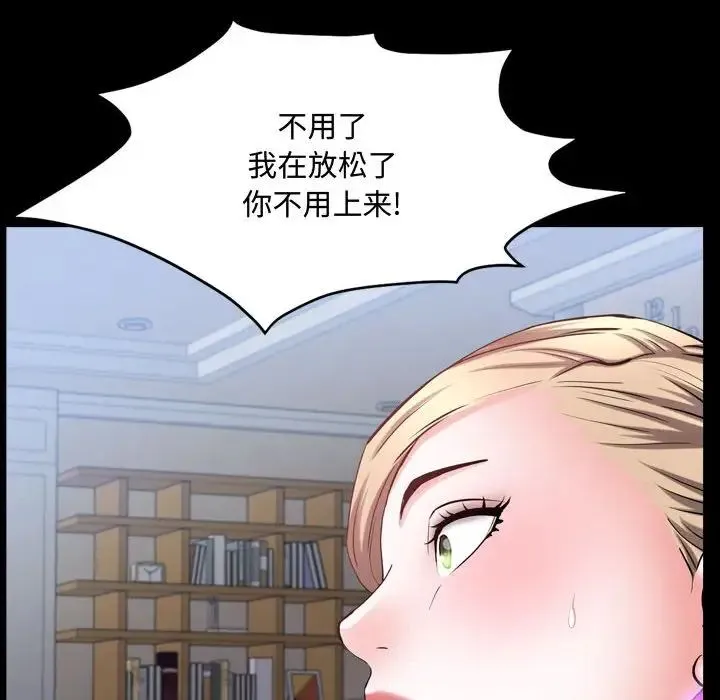 一次成瘾 第43話 第106页