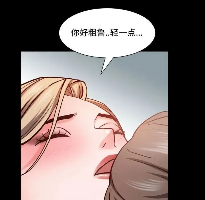 一次成瘾 第43話 第38页
