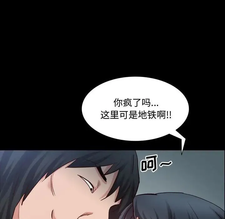 一次成瘾 第43話 第60页