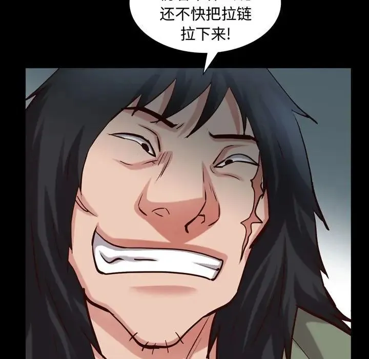 一次成瘾 第43話 第74页