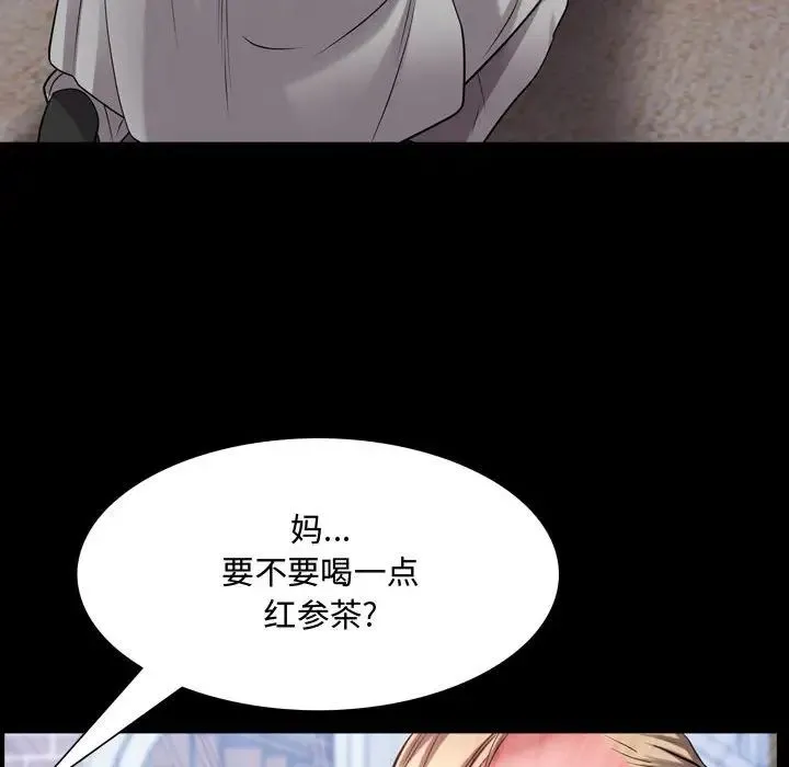 一次成瘾 第43話 第103页