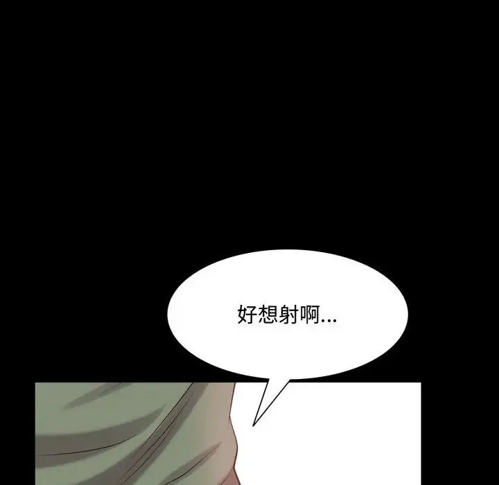 一次成瘾 第43話 第58页