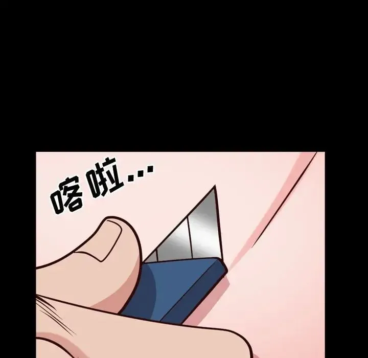 一次成瘾 第43話 第46页