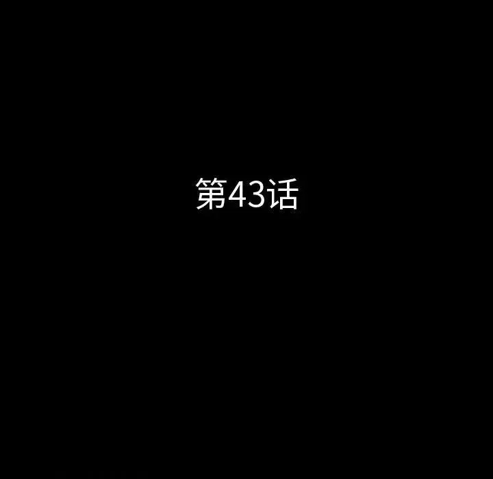 一次成瘾 第43話 第10页