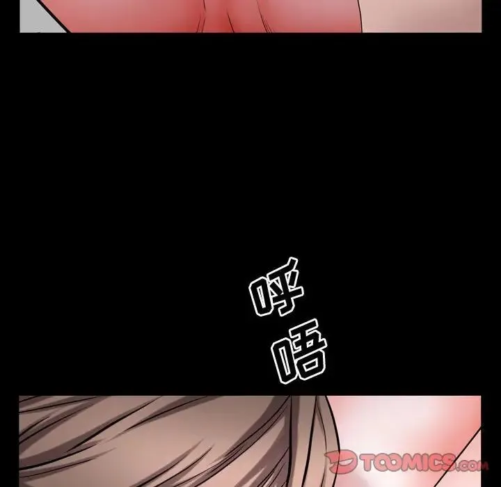 一次成瘾 第43話 第99页