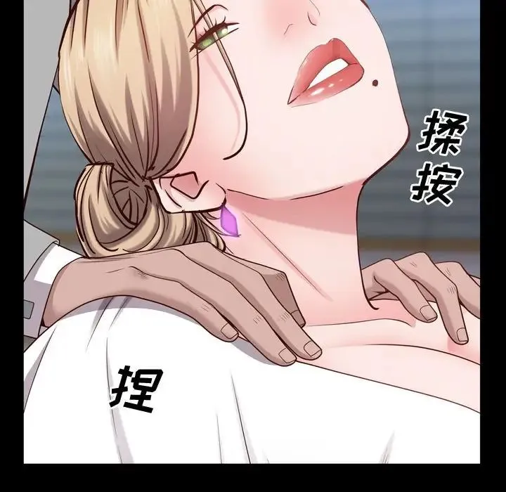 一次成瘾 第43話 第20页