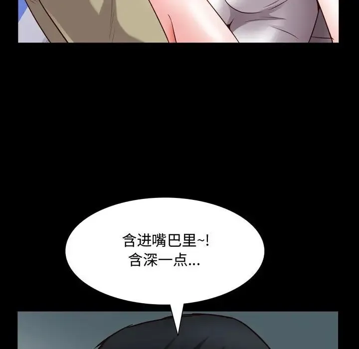 一次成瘾 第43話 第138页