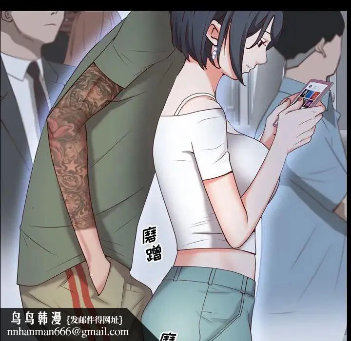 一次成瘾 第36話 第73页