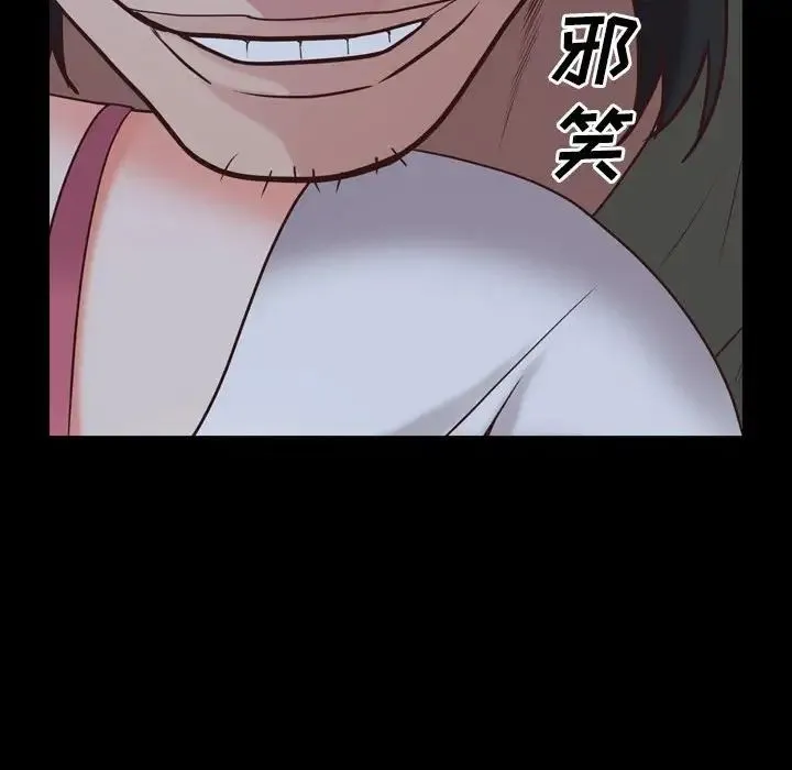 一次成瘾 第36話 第79页