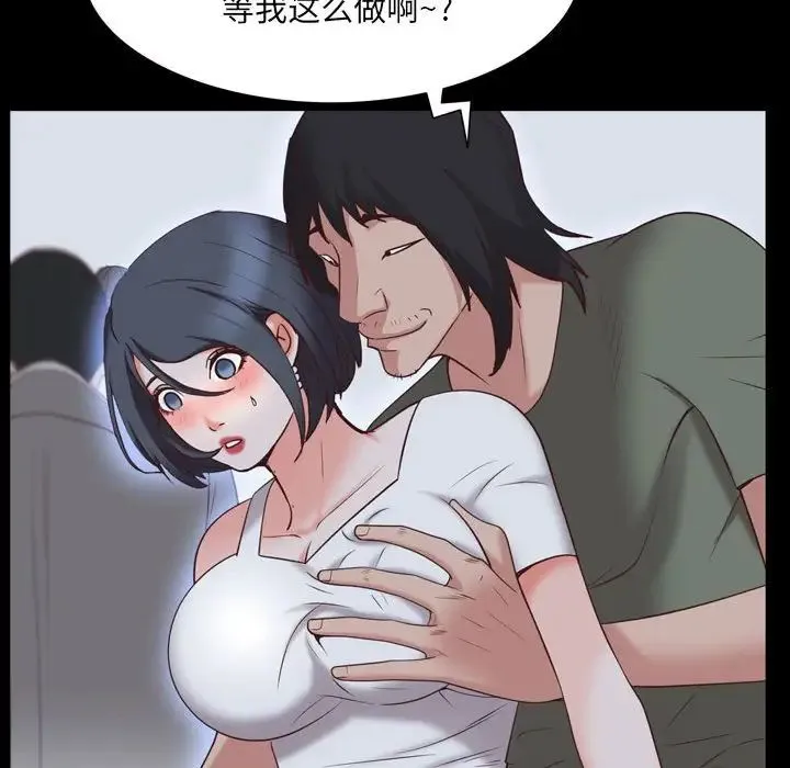 一次成瘾 第36話 第122页