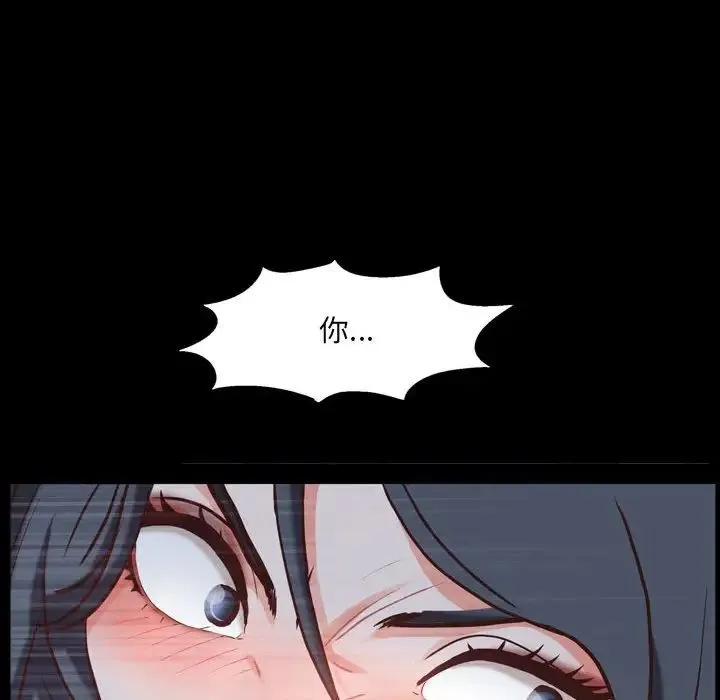 一次成瘾 第36話 第134页