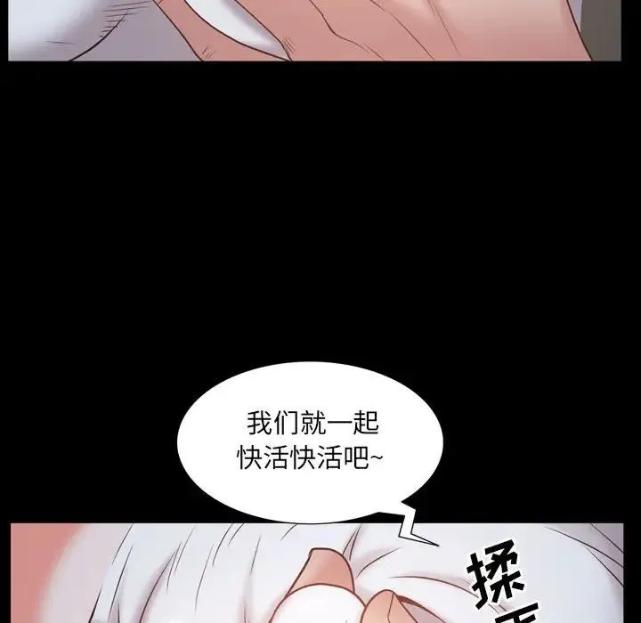 一次成瘾 第36話 第125页