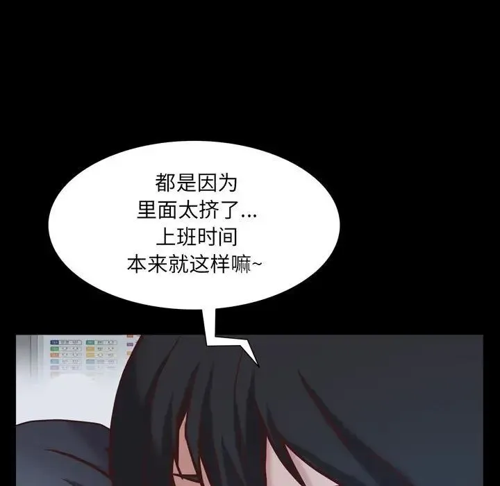 一次成瘾 第36話 第98页