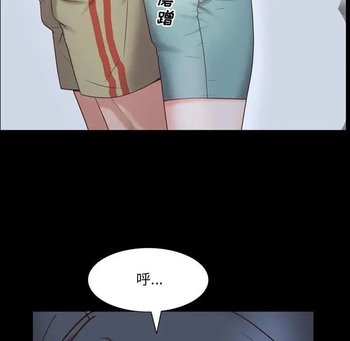 一次成瘾 第36話 第74页
