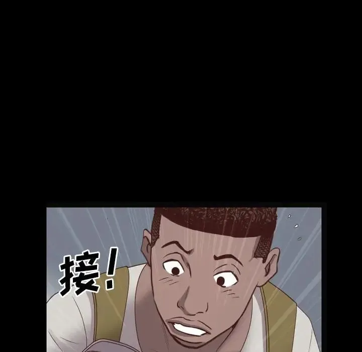 一次成瘾 第36話 第34页