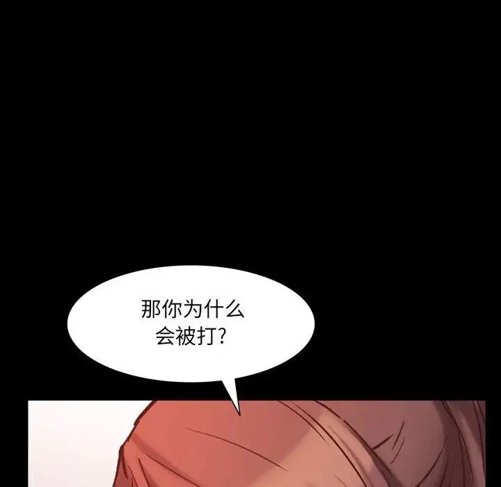 一次成瘾 第36話 第52页