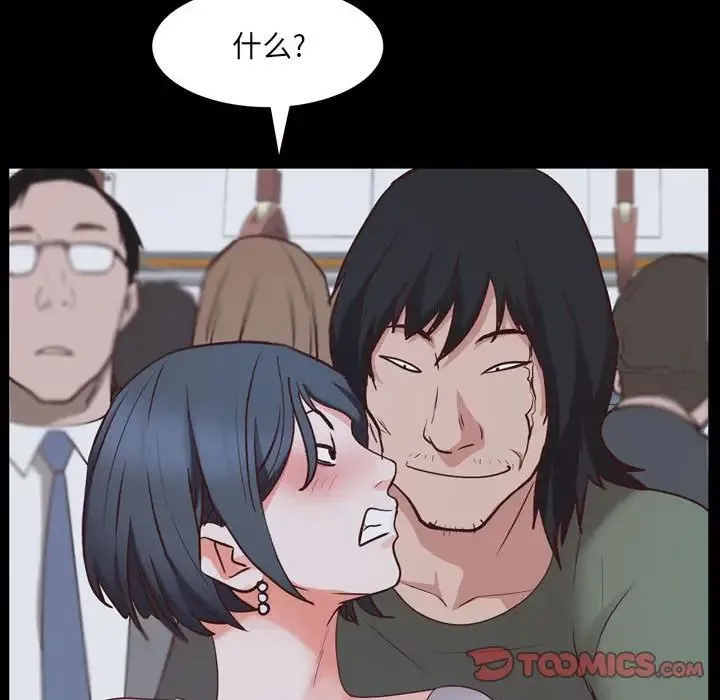 一次成瘾 第36話 第93页