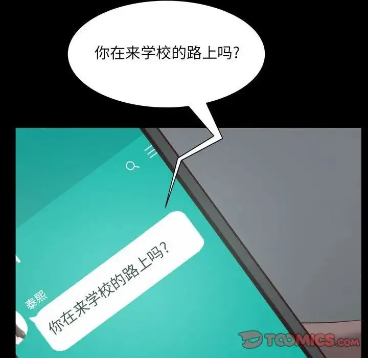 一次成瘾 第36話 第129页