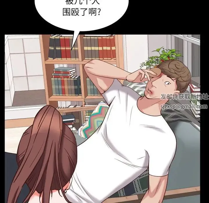 一次成瘾 第36話 第43页