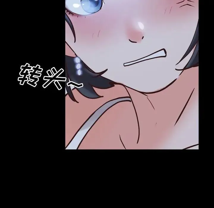 一次成瘾 第36話 第86页