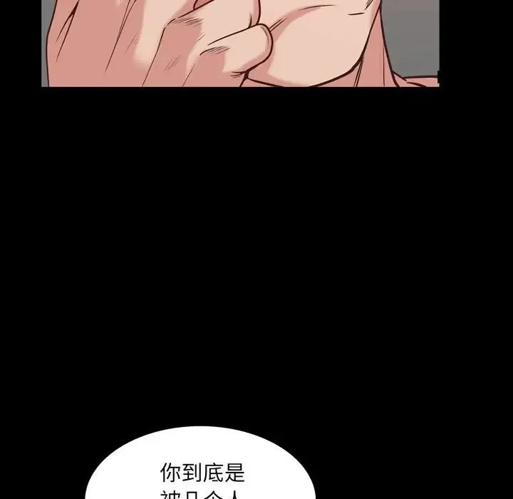一次成瘾 第36話 第42页