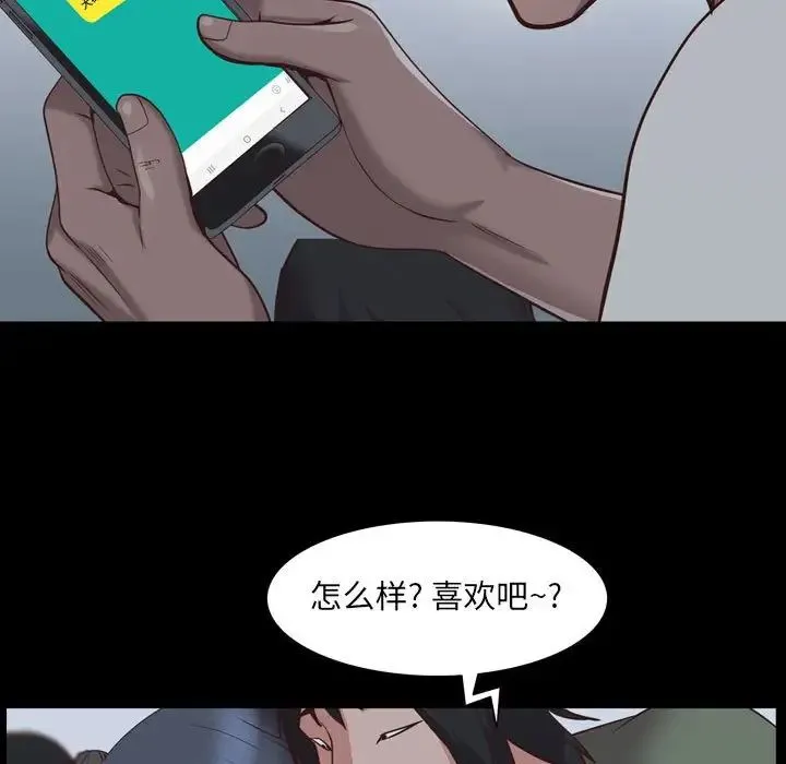一次成瘾 第36話 第132页