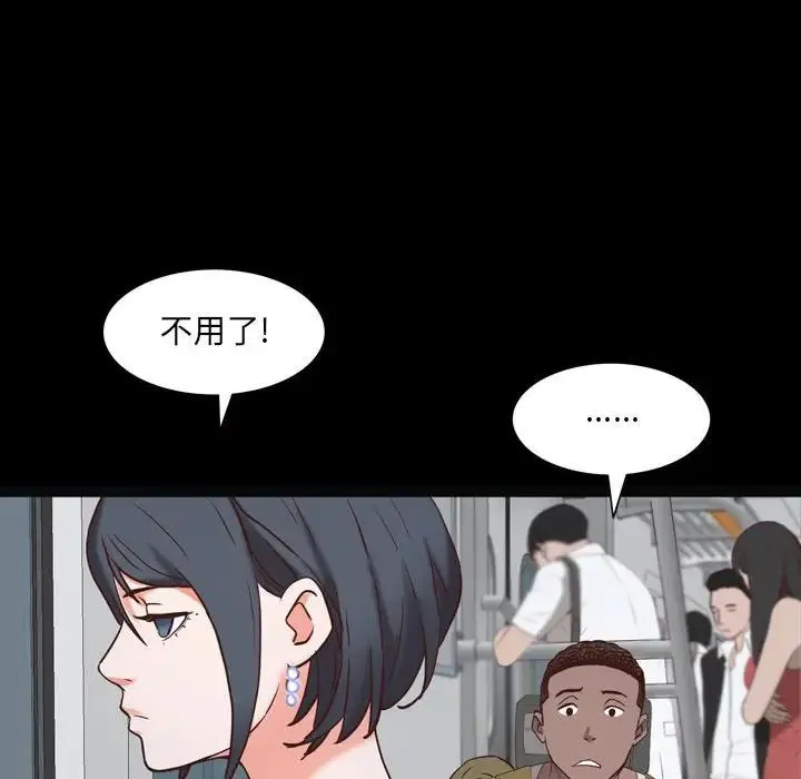 一次成瘾 第36話 第36页
