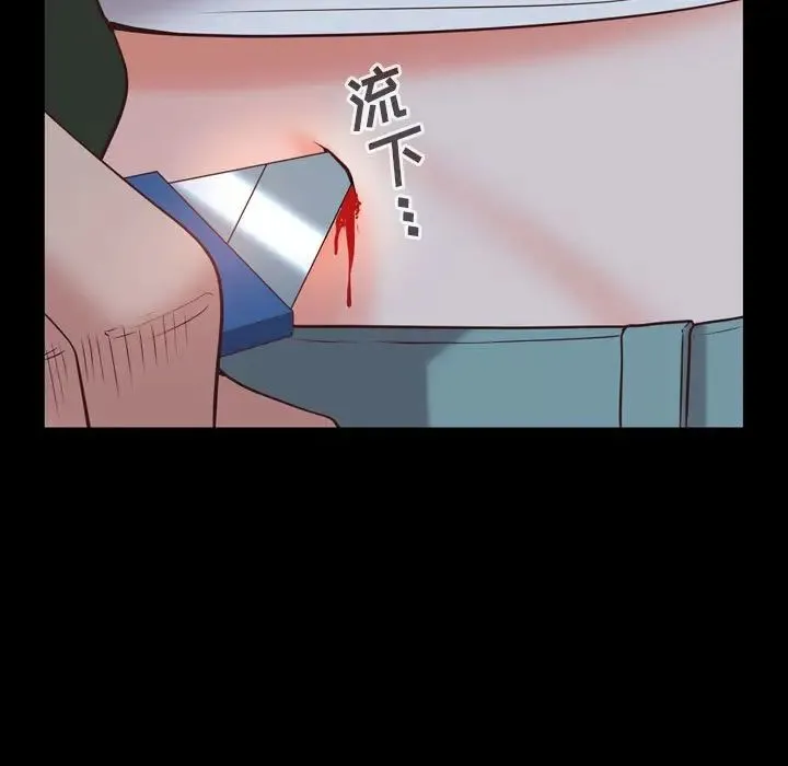 一次成瘾 第36話 第138页